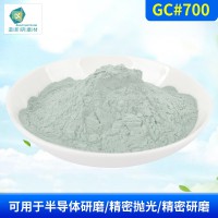 湖北綠碳化硅微粉GC#700